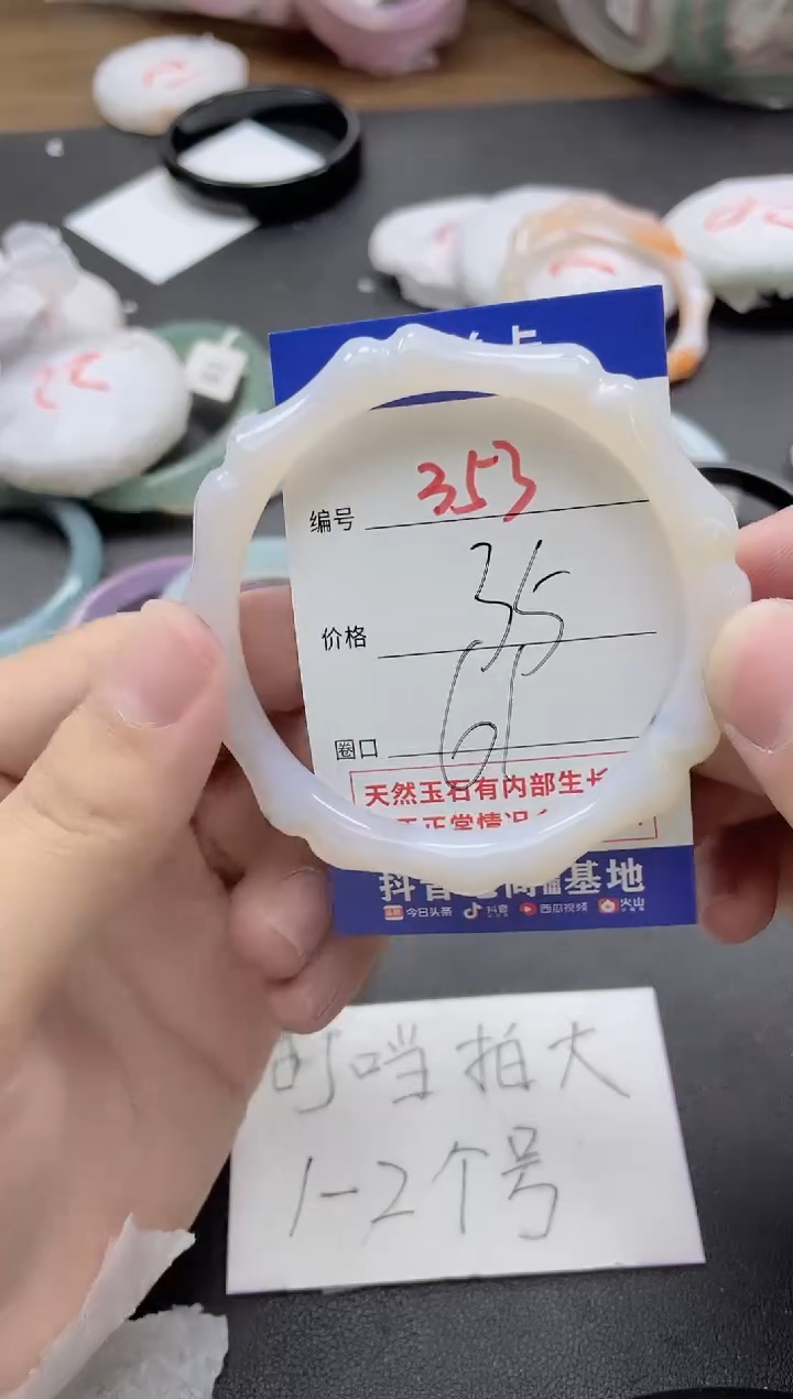 【闪购商品】玛瑙/玉髓手镯未镶嵌353
