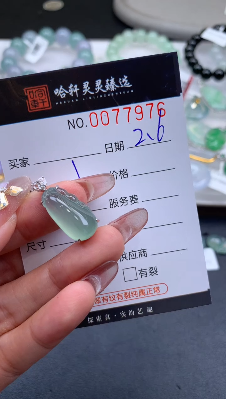 【闪购商品】翡翠挂件未镶嵌哈轩 挂件1