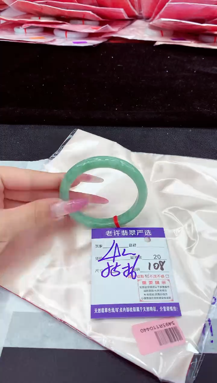 未镶嵌手镯翡翠1