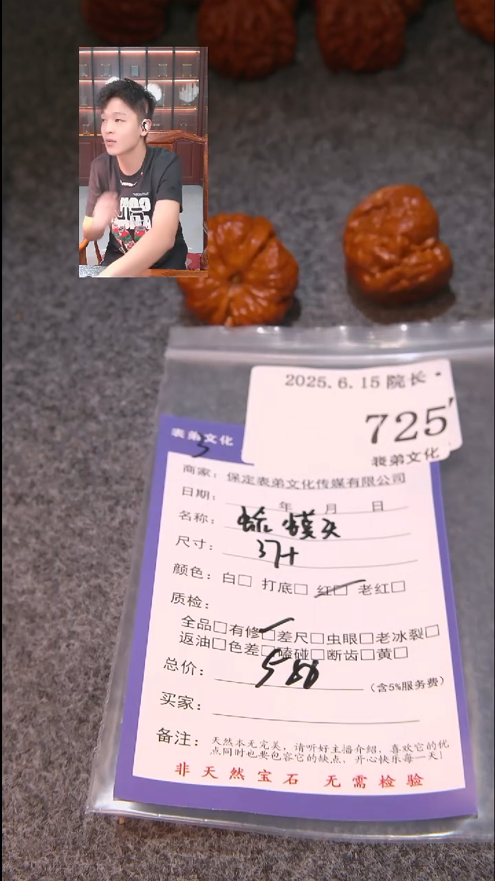 文玩核桃把件晓*?蛤蟆头725表弟文化