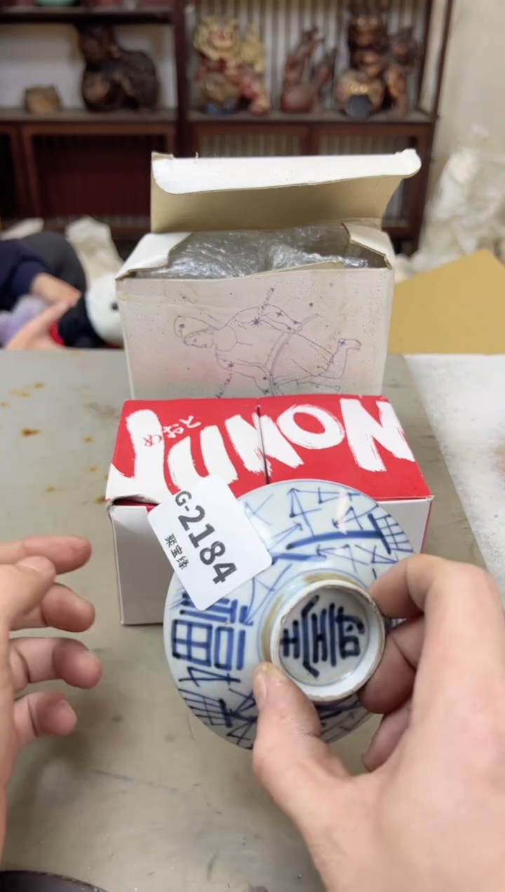 瓷片2184聚宝缘海陶精选