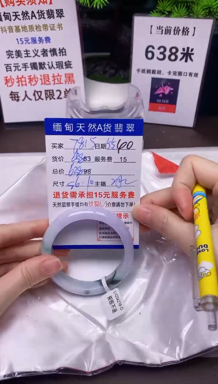 【闪购商品】翡翠手镯未镶嵌天然A货缅甸翡翠需包容完美主义慎拍