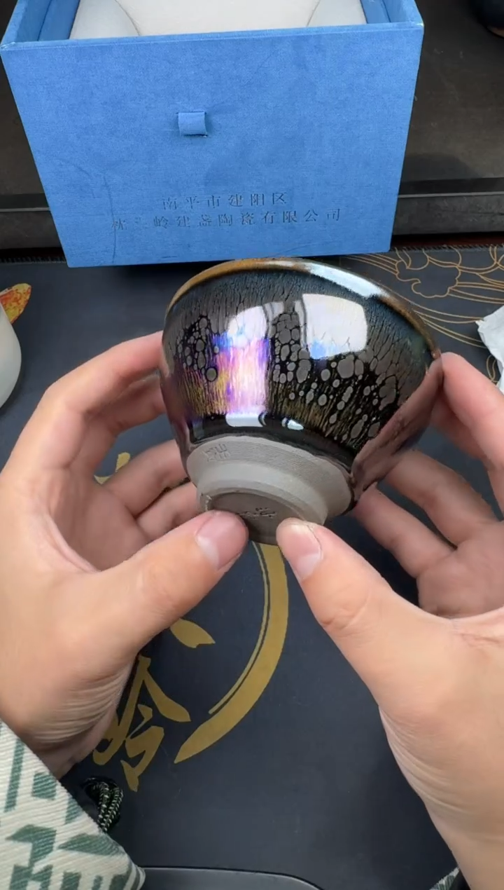 茶盏徐长和曜变盏149