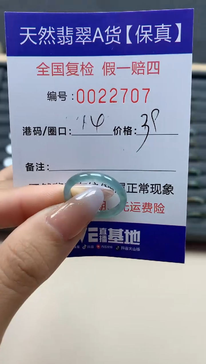 【闪购商品】翡翠戒指未镶嵌天然22707