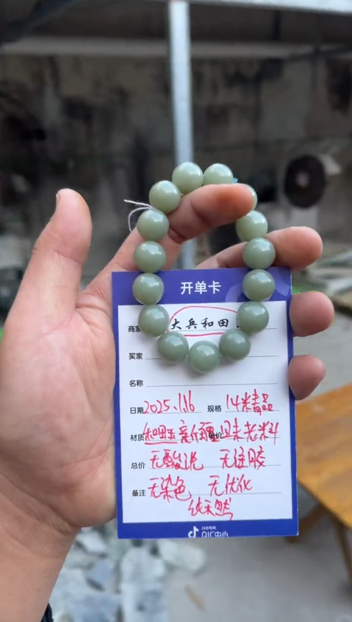 【闪购商品】和田玉挂件未镶嵌A214纯天然新疆和田玉卡14