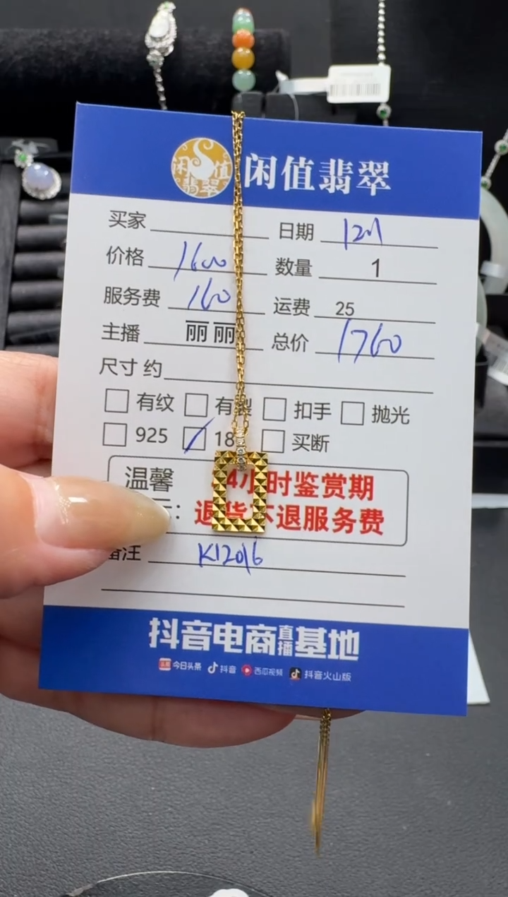 吊坠(赠链)18K金镶嵌钻石钻石项链