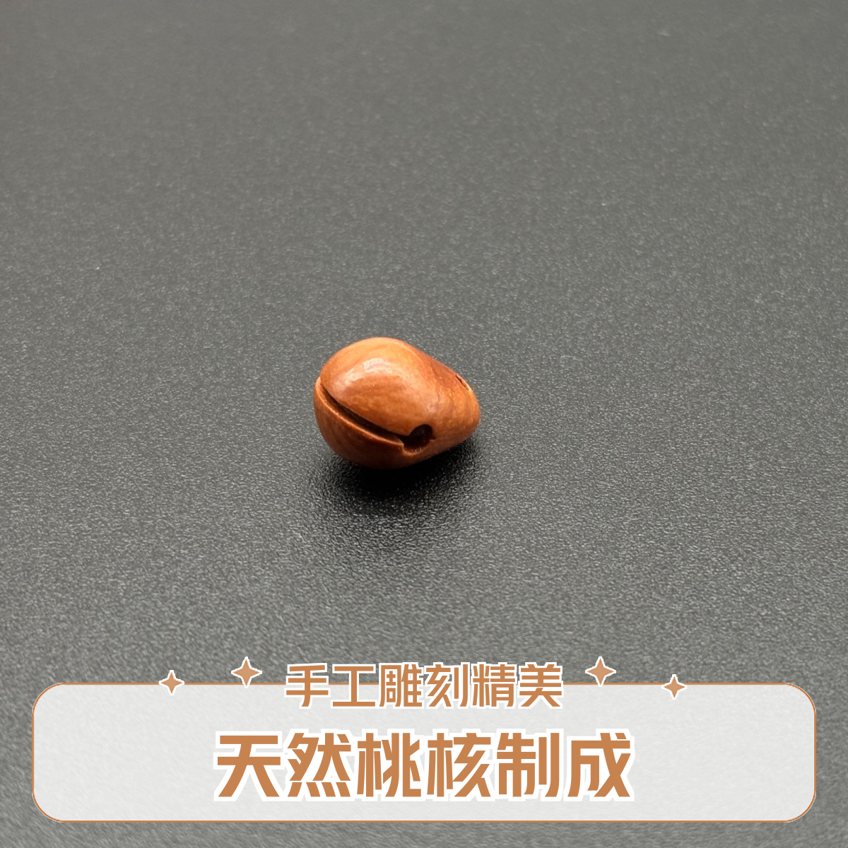 《木鱼》手工雕刻野生龙纹桃核木鱼文玩跑环配饰万能滴流挂饰