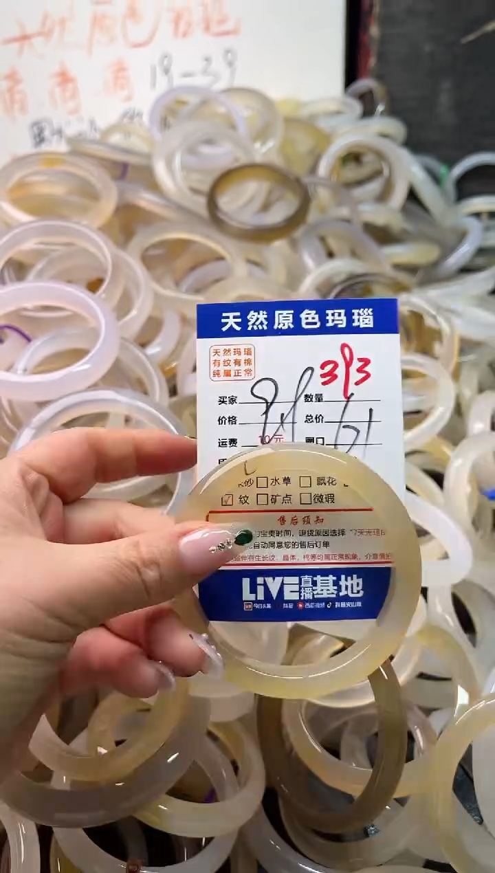 手镯玛瑙/玉髓未镶嵌393