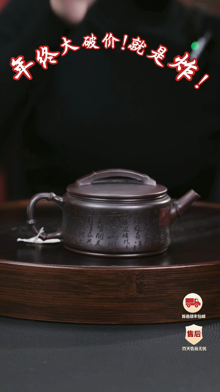 【闪购商品】紫砂茶壶紫砂茶壶7