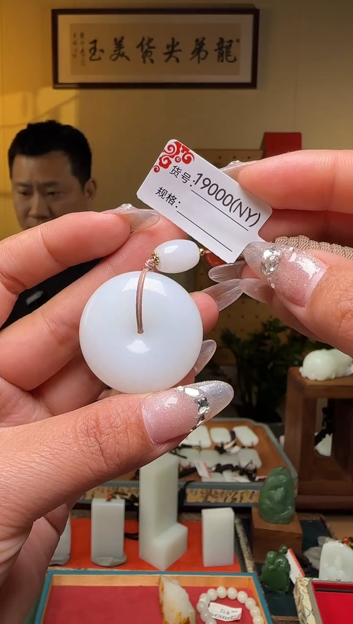 【闪购商品】和田玉吊坠未镶嵌NY