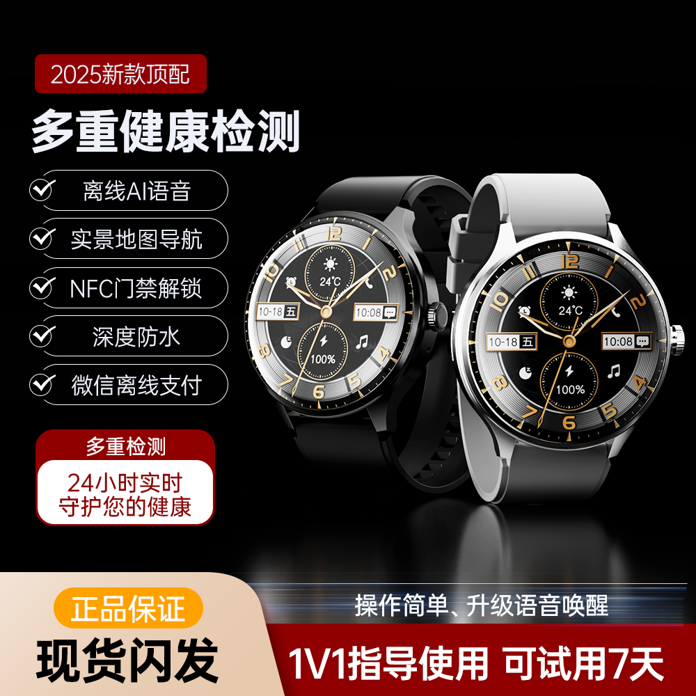 【12月新款】MOZI魔姿M10 PRO多功能智能AI声控手表红外遥控通话团