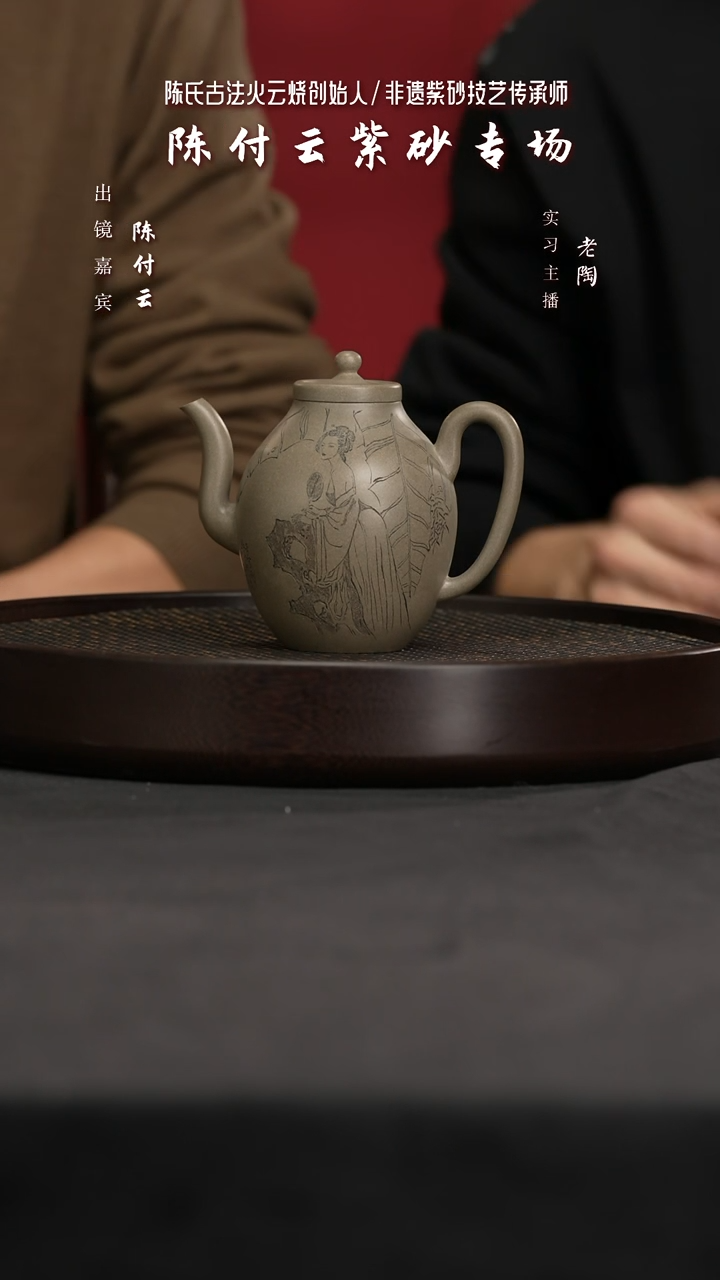 【闪购商品】紫砂茶壶陶CFY178陈付云容樽蟹壳青280