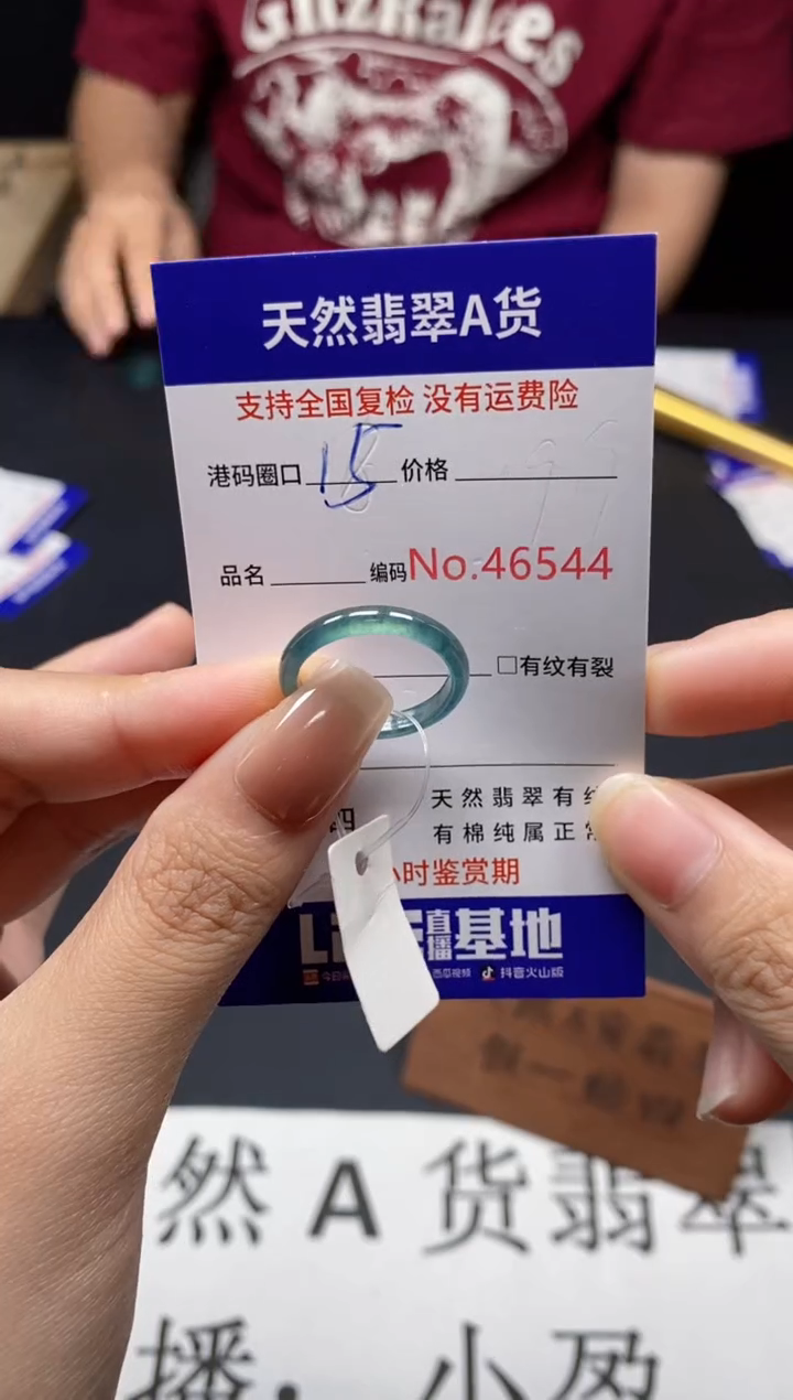 未镶嵌戒指翡翠天然A货翡翠6544