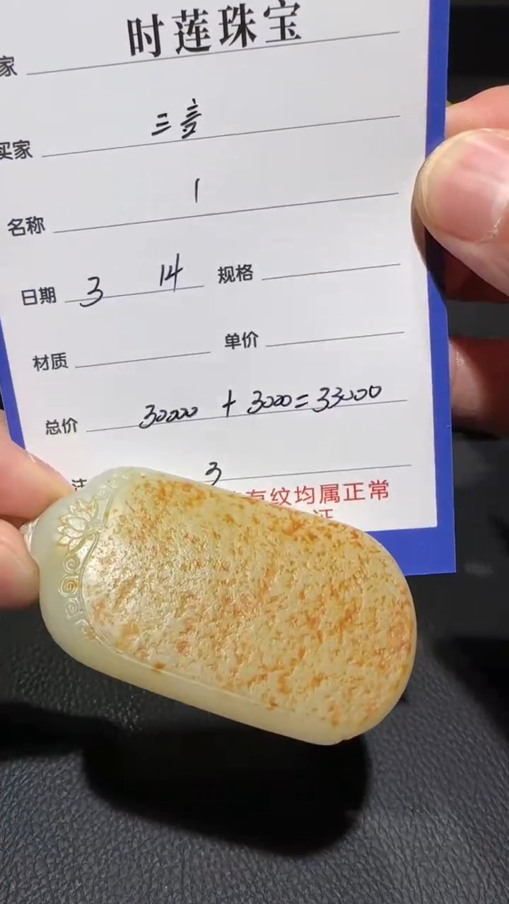 【闪购商品】和田玉未镶嵌挂件挂件