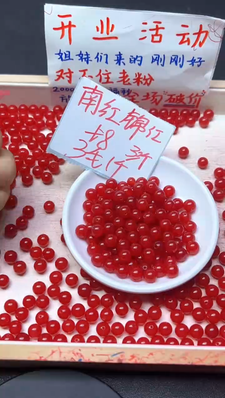 未镶嵌散珠南红玛瑙冰锦红196   8mm*30颗