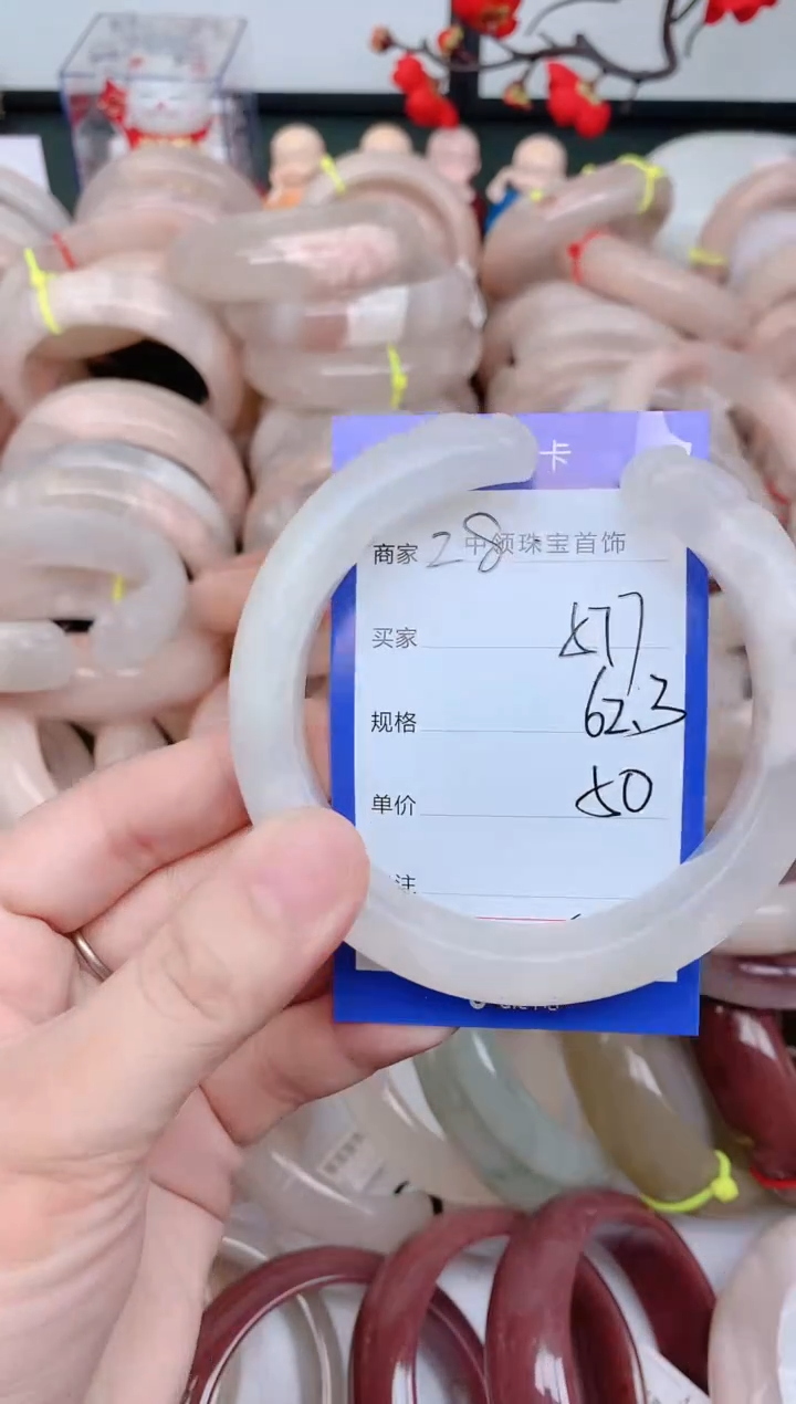 石英质玉手镯未镶嵌571