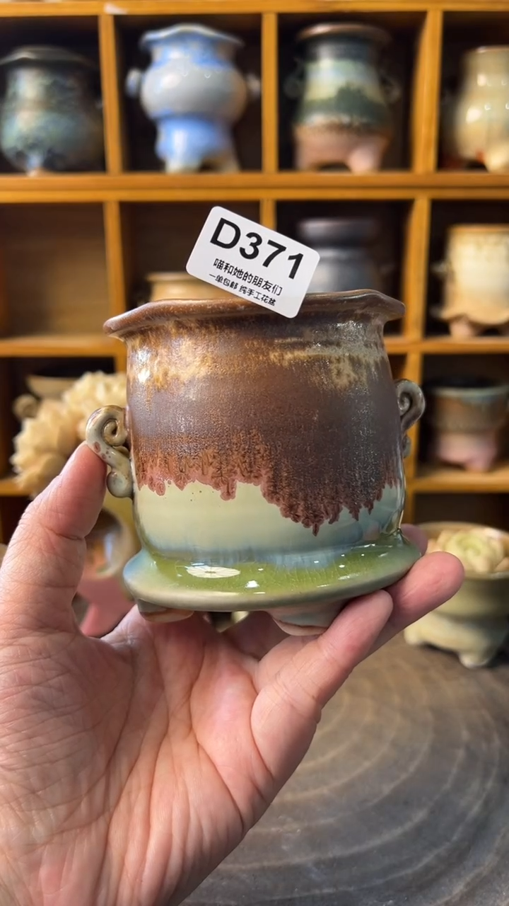 371 内口7【喵喵推荐手工盆】