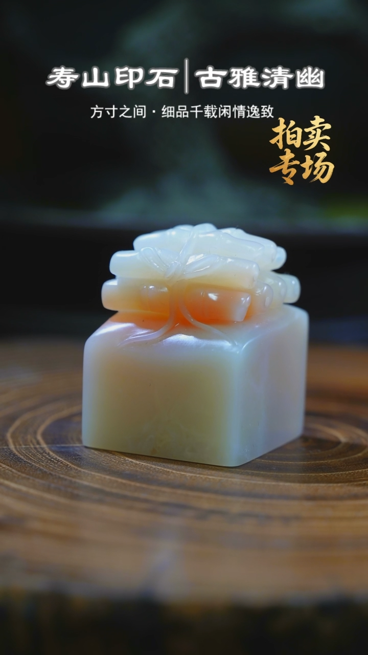 寿山石印石I***O15616516516515616516