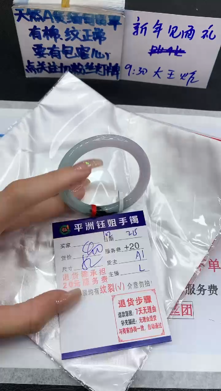 【闪购商品】翡翠手镯未镶嵌1111111111111