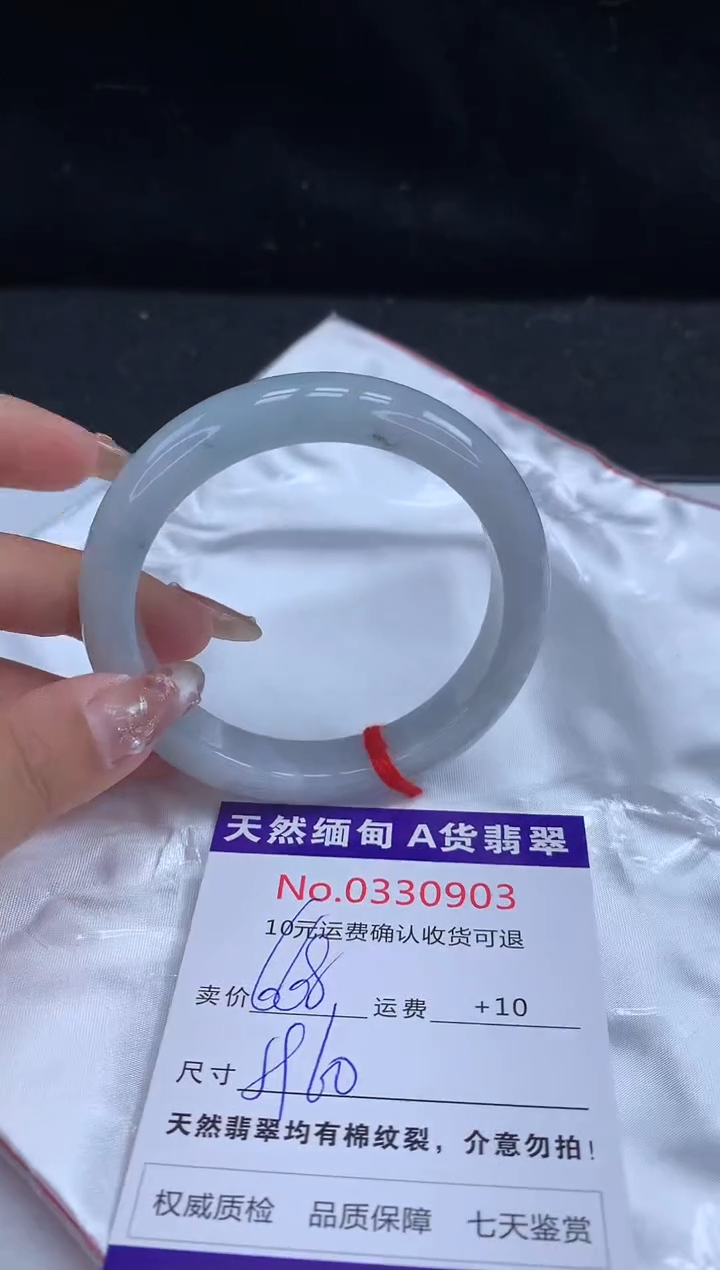 【闪购商品】翡翠手镯未镶嵌有纹，完美者勿拍