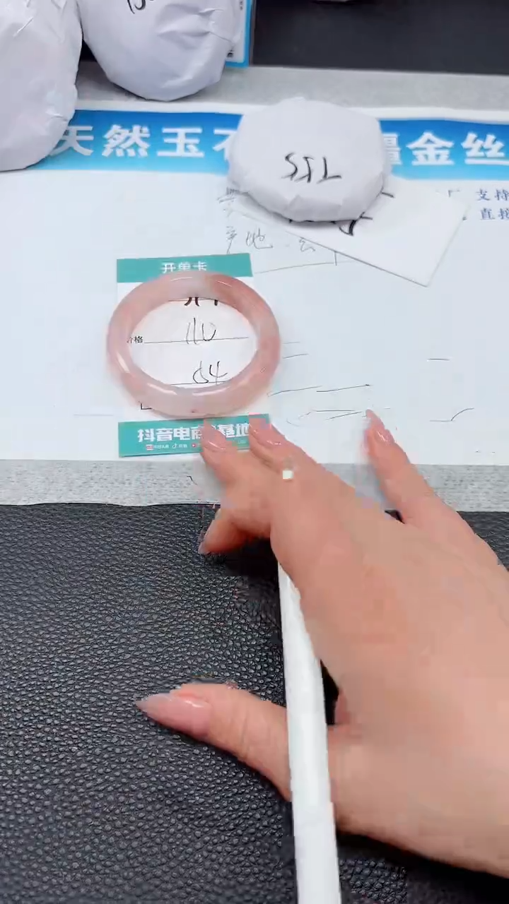 【闪购商品】石英质玉手镯未镶嵌397