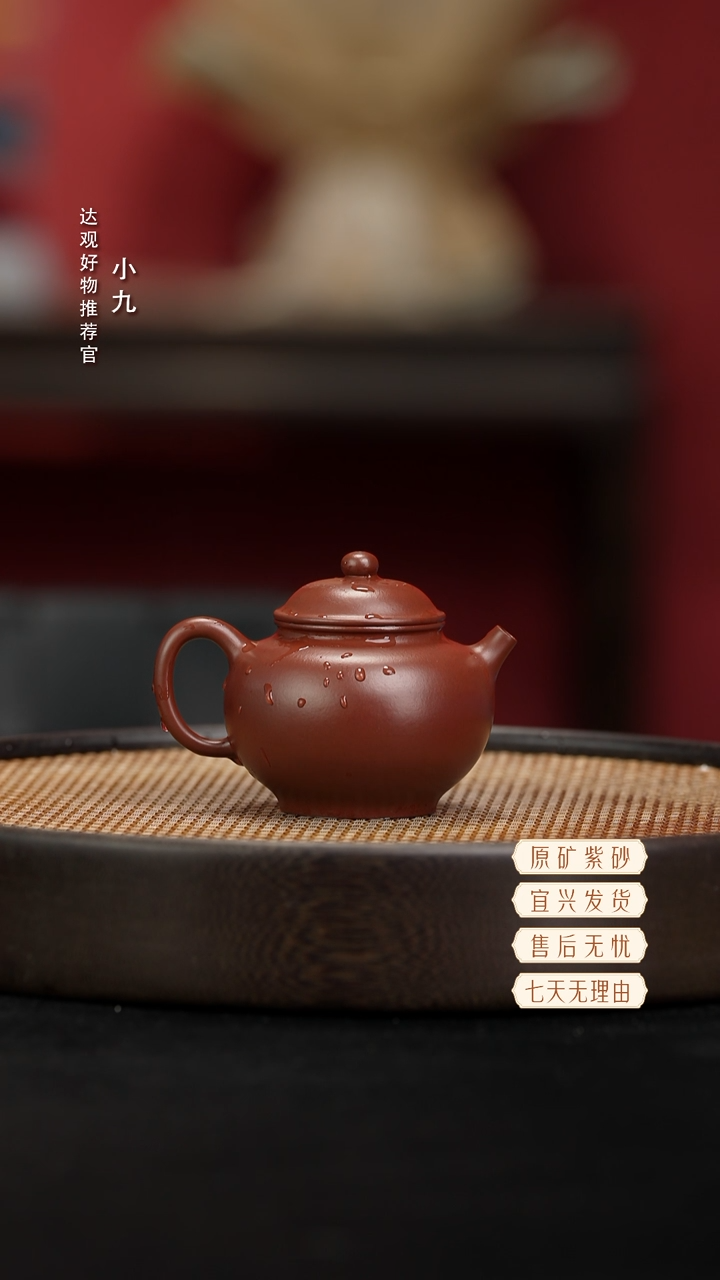 九DG167圆珠姚晨杰原矿大红泥180