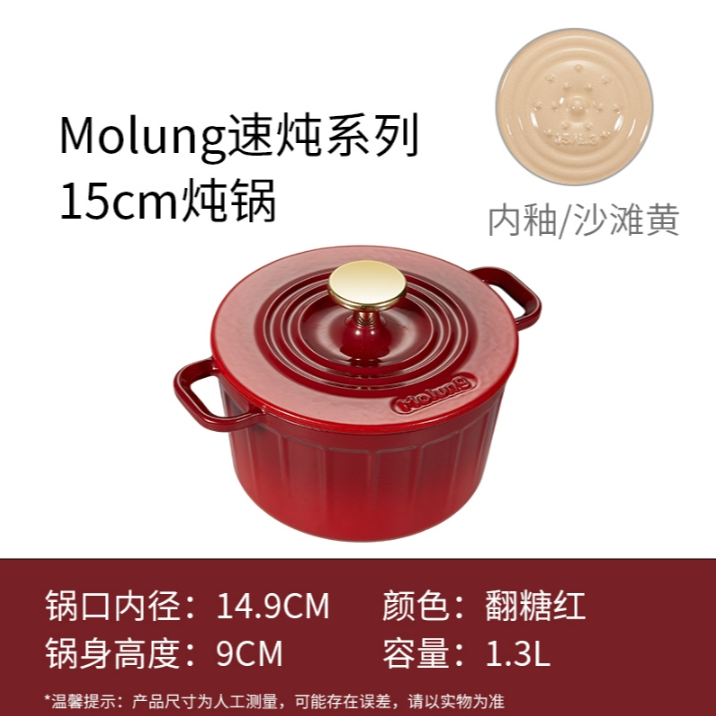 （OK姐专属）焱造/YANZAOMOLUNG速炖系列15珐琅炖锅