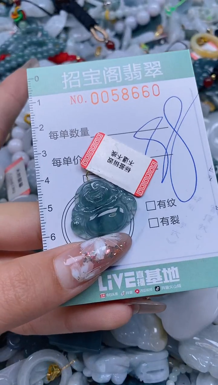 【闪购商品】翡翠颈饰未镶嵌闪购0058660