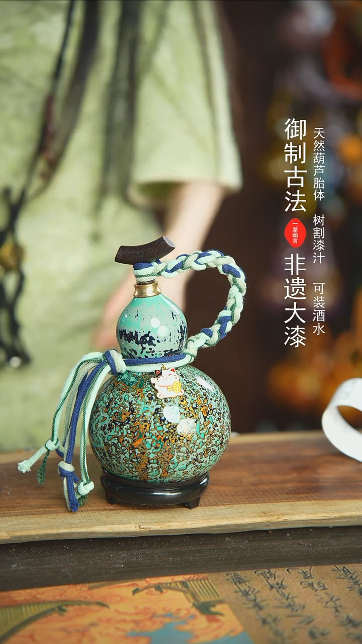 【闪购商品】103号新年福利非遗漆器酒葫芦