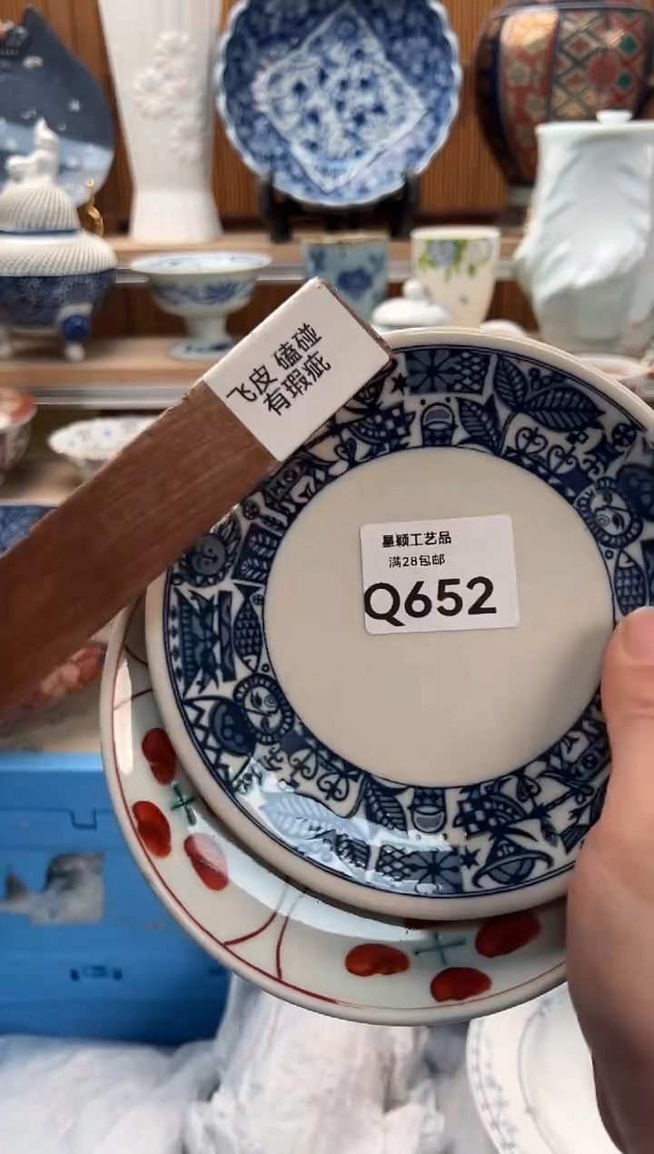 瓷片?***✨652Q               