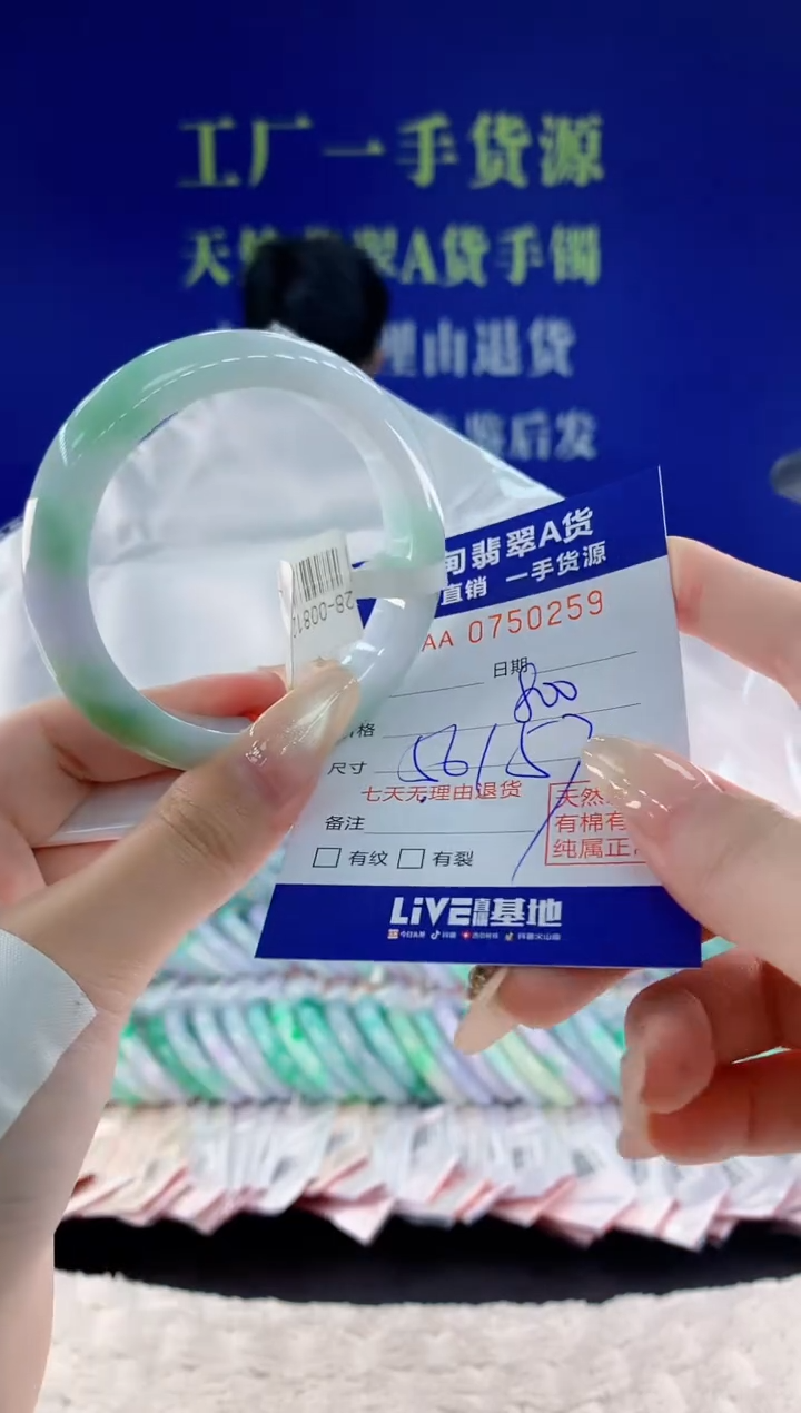 未镶嵌手镯翡翠59天然翡翠A货