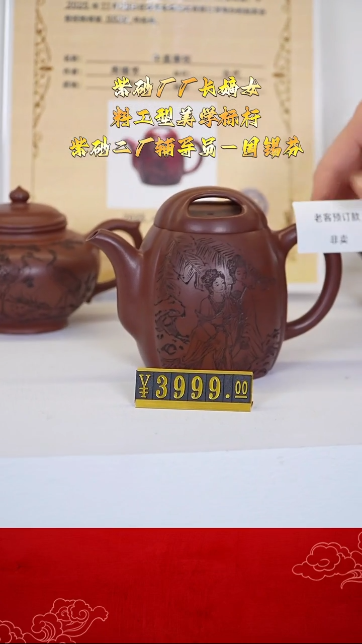 茶壶紫砂宜兴紫砂ZXF 红皮龙 牛盖秦权 