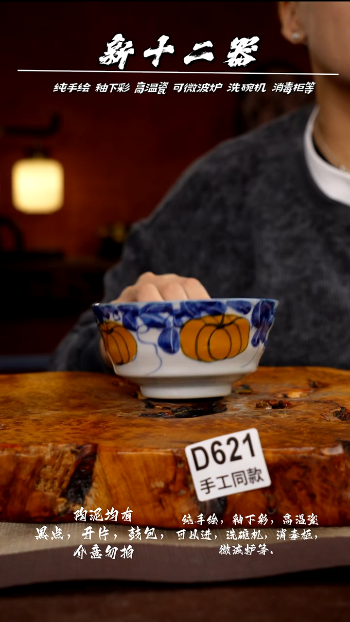 其他D621新十二器瓷器