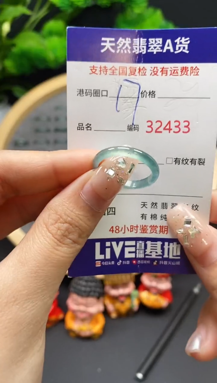 【闪购商品】翡翠戒指未镶嵌天然翡翠戒圈2433