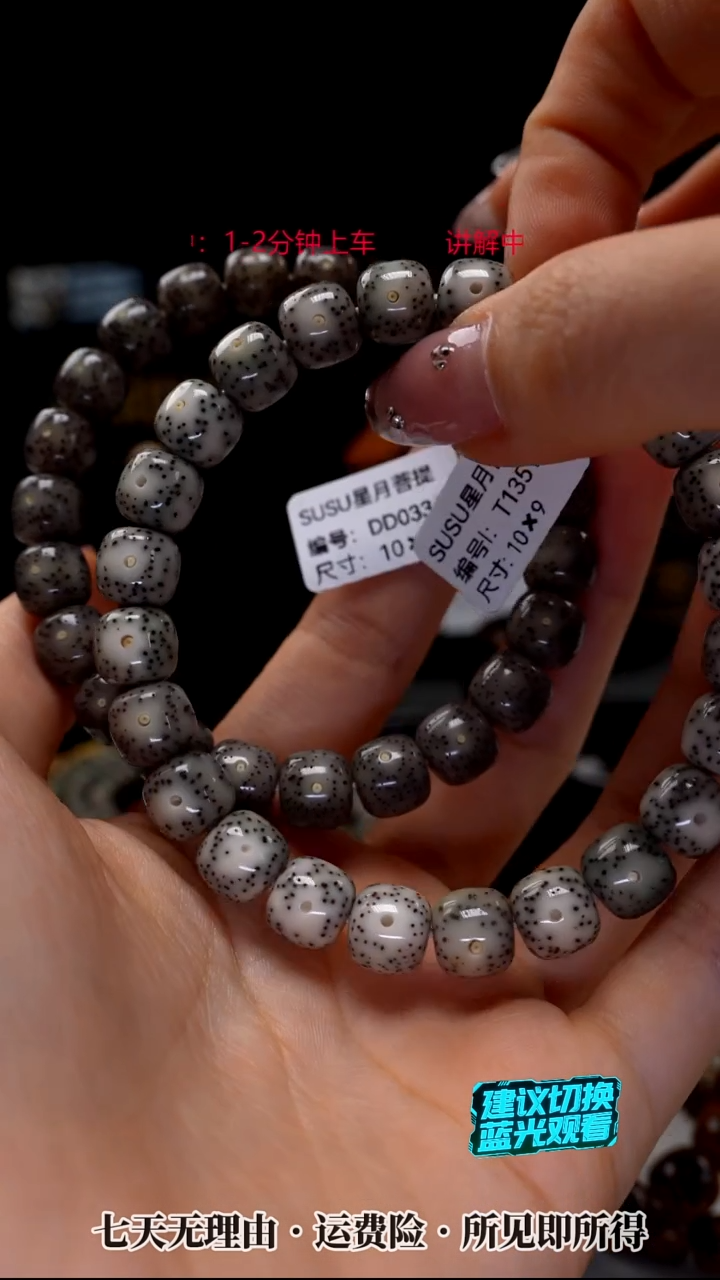 吊坠星月菩提SUSU星月菩提DD0334