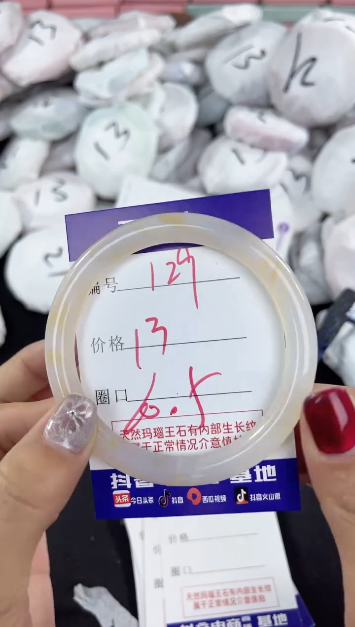 【闪购商品】玛瑙/玉髓手镯未镶嵌129