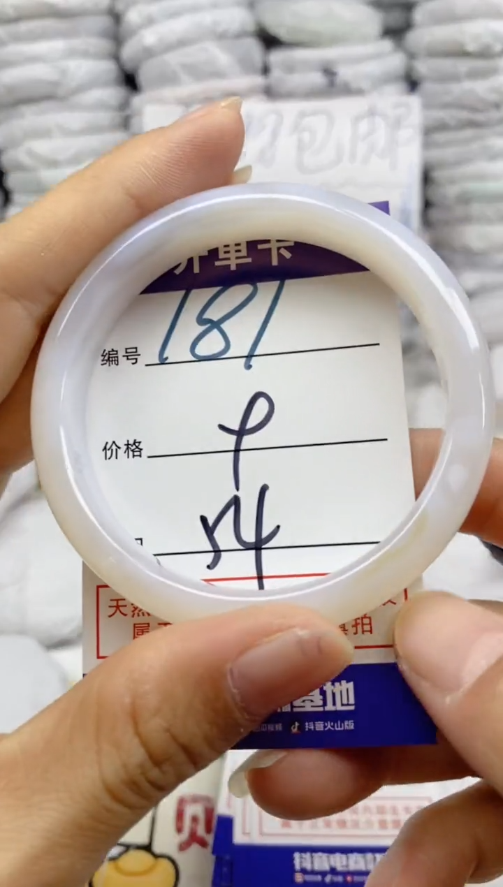 手镯玛瑙/玉髓未镶嵌181