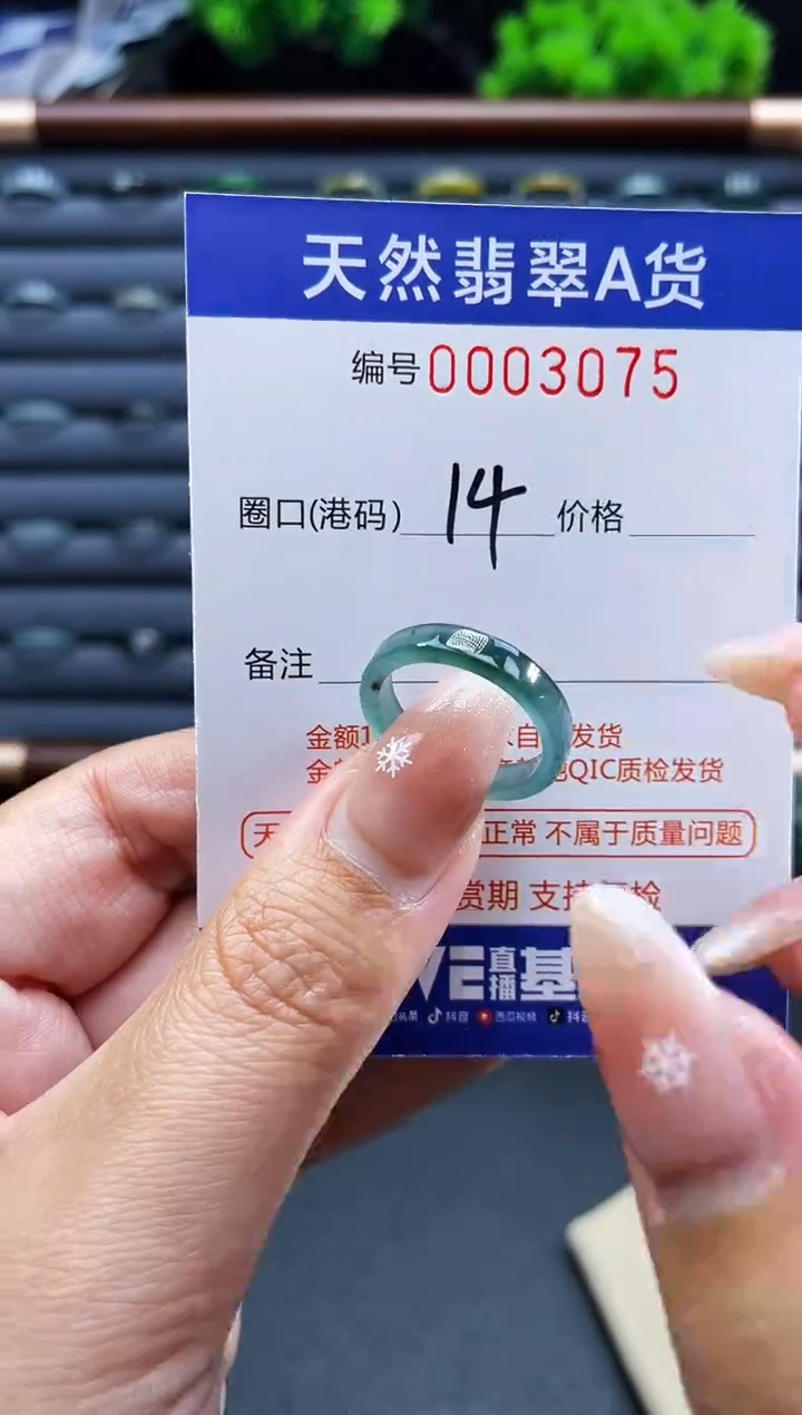 未镶嵌戒指翡翠戒圈