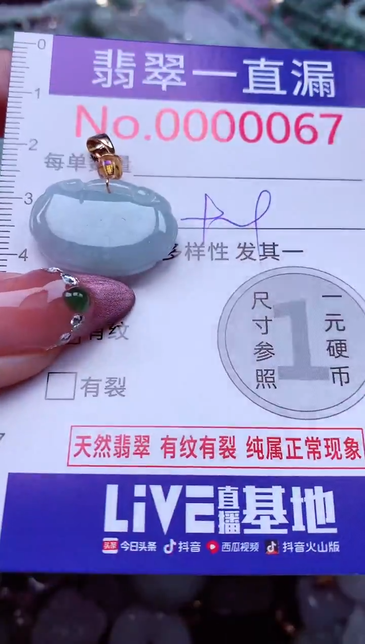 颈饰未镶嵌翡翠67