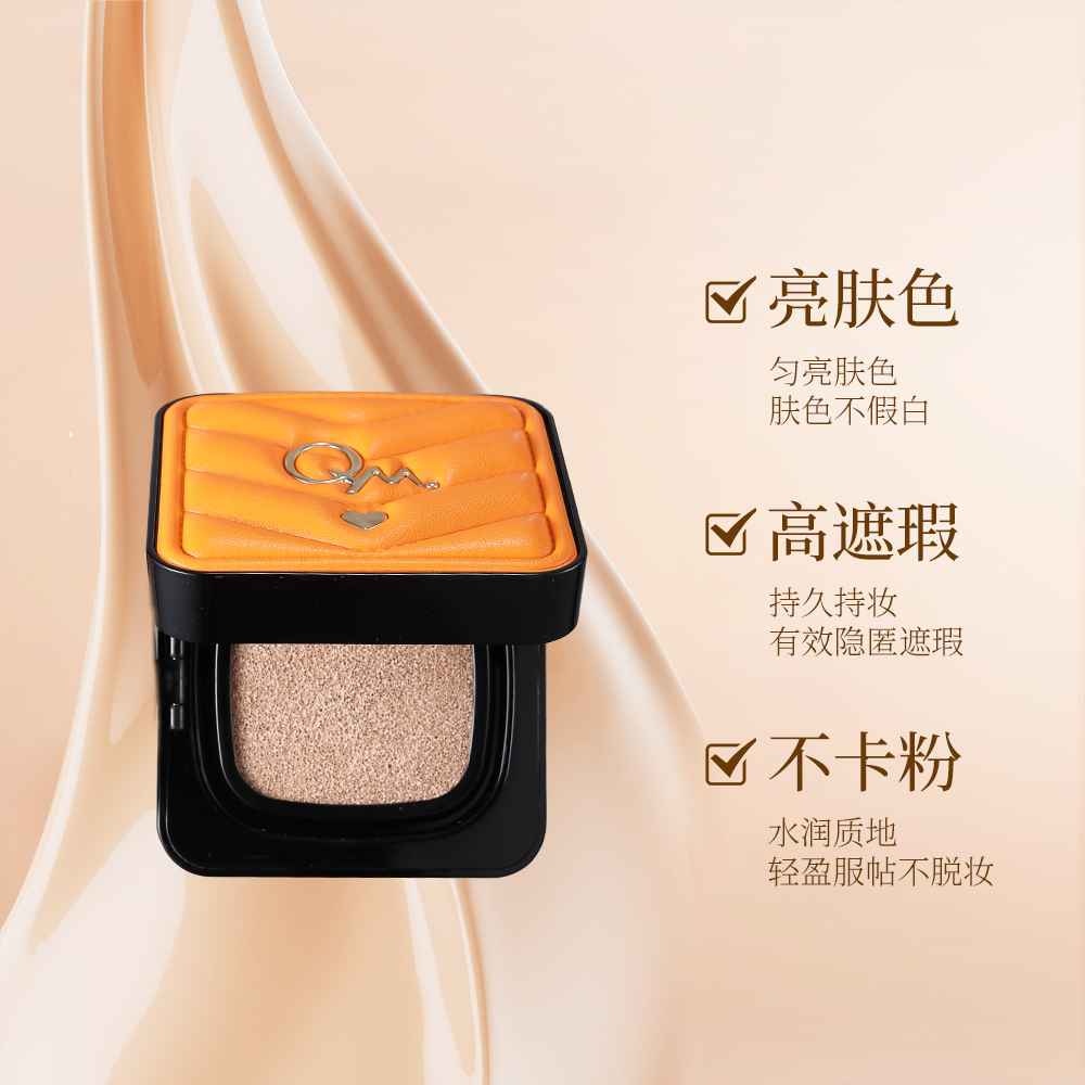 【清宜媄】瓷肌持妆水感气垫BB霜提亮肤色保湿服帖清透