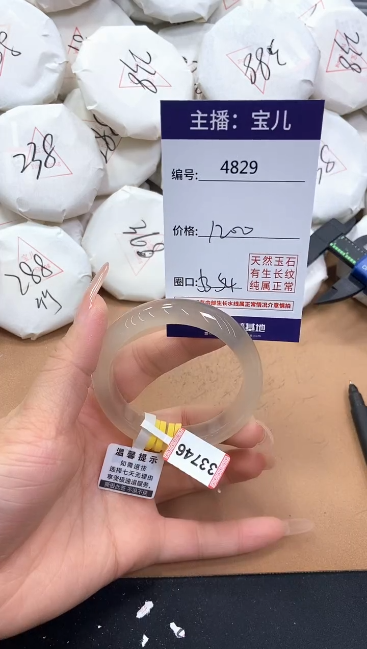 【闪购商品】玛瑙/玉髓手镯未镶嵌4829