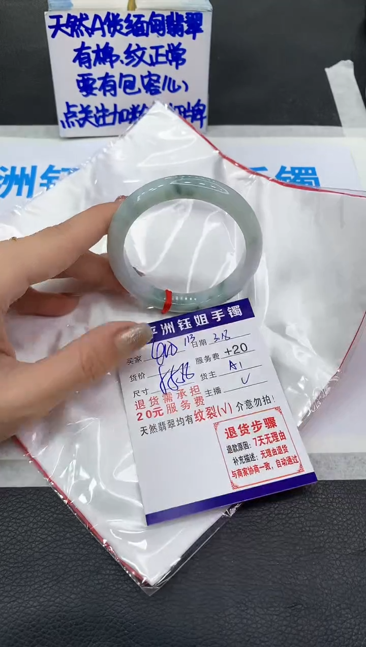 【闪购商品】翡翠未镶嵌手镯111111111
