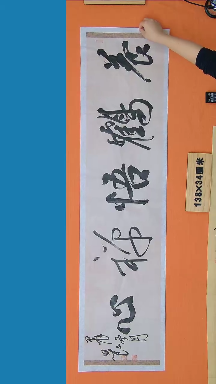 【闪购商品】书法路思良老师纯手写书法精品138*34