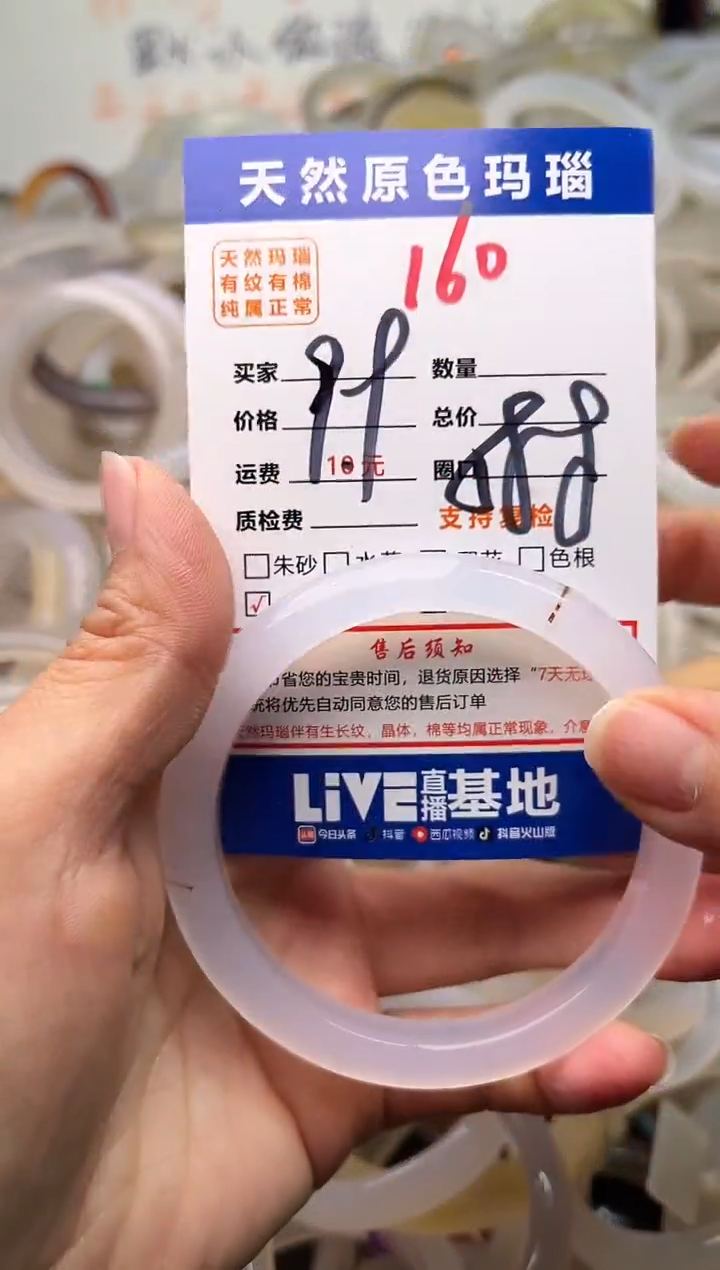 手镯玛瑙/玉髓未镶嵌160