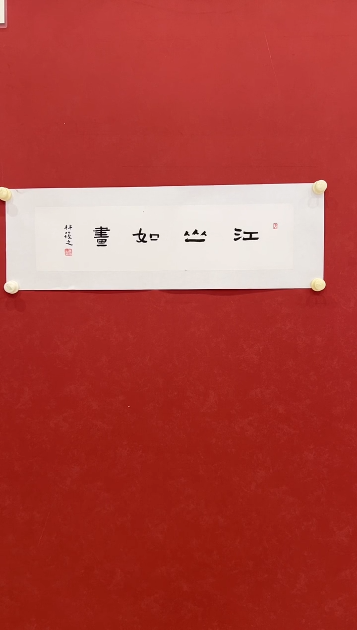 书法书法     1平尺     宣纸
