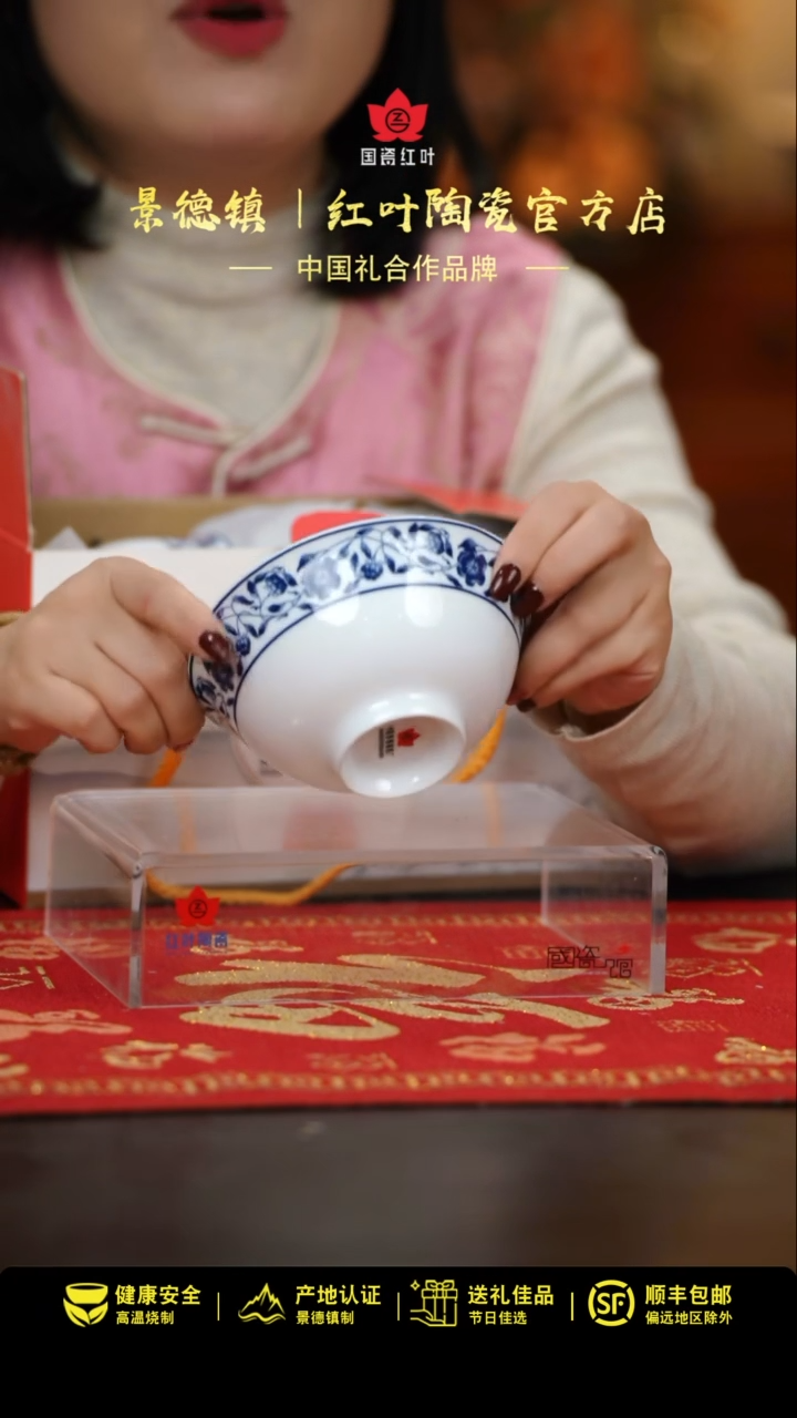 【闪购商品】10头 国韵牡丹加大饭碗