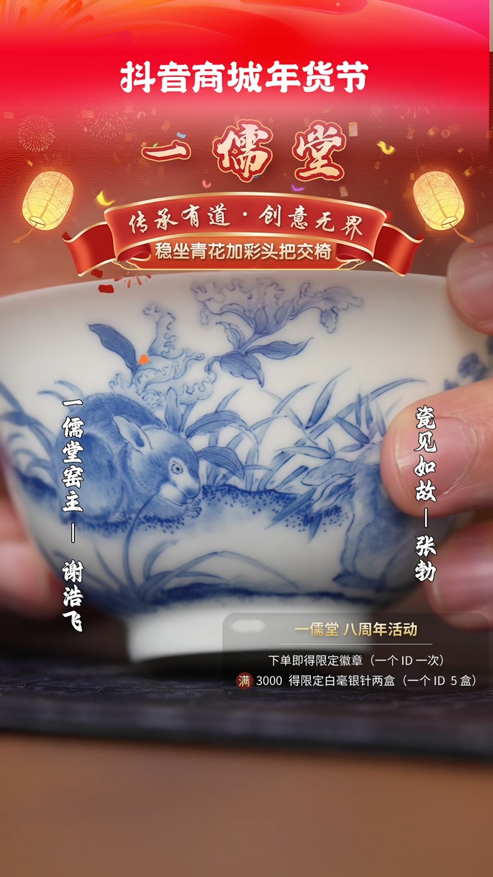 【闪购商品】其他瓷见如故好物分享@@yrt