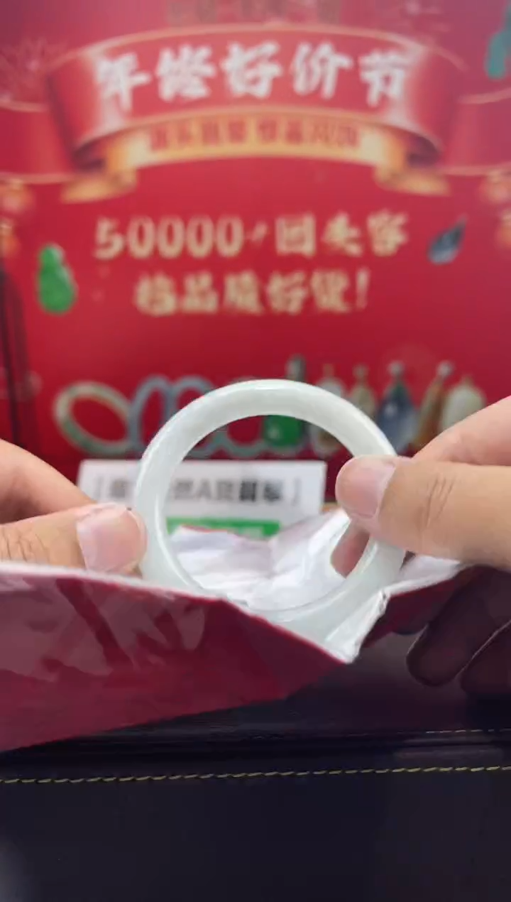 【闪购商品】翡翠手镯未镶嵌24手镯