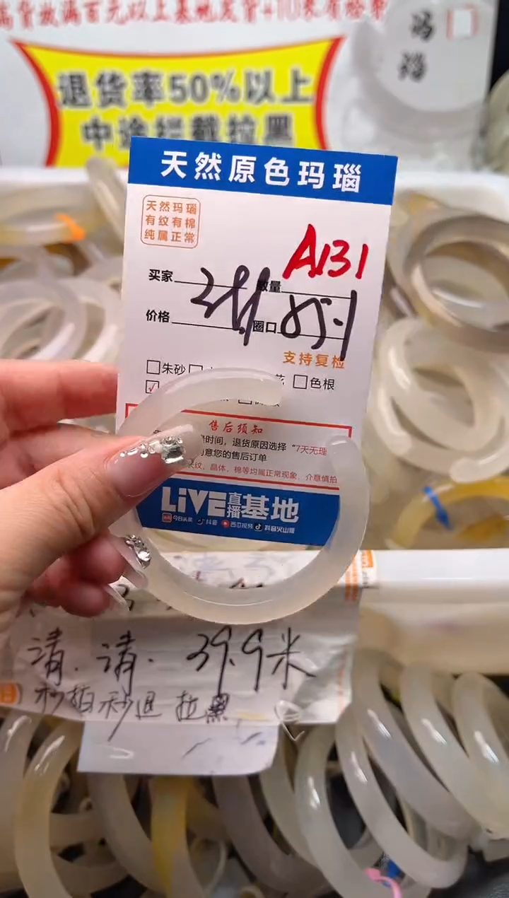 手镯玛瑙/玉髓未镶嵌A131