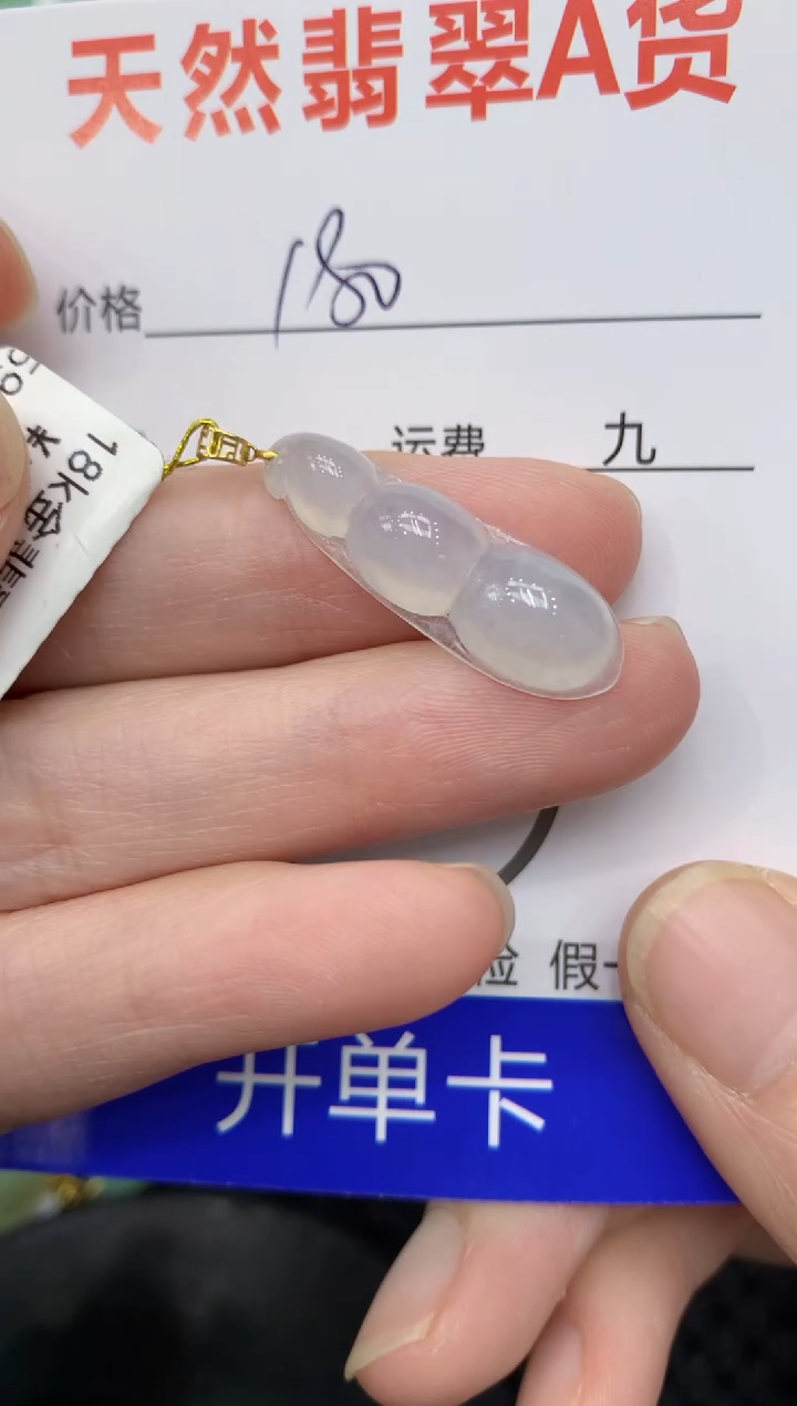 【闪购商品】翡翠颈饰18K金镶嵌11111111111